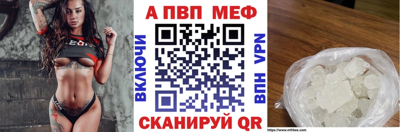 A-PVP мука  Новоалександровск 