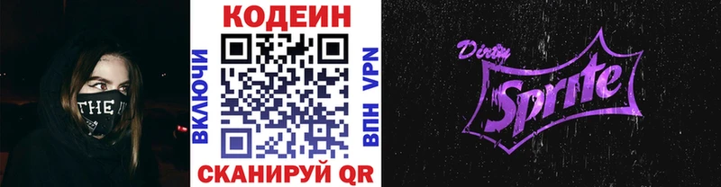 где можно купить наркотик  Новоалександровск  Кодеин Purple Drank 