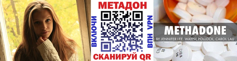 купить наркотики сайты  Новоалександровск  МЕТАДОН methadone 