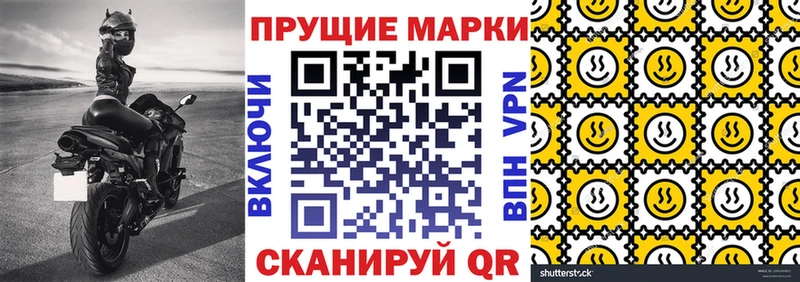 Марки N-bome 1500мкг  ОМГ ОМГ онион  Новоалександровск 